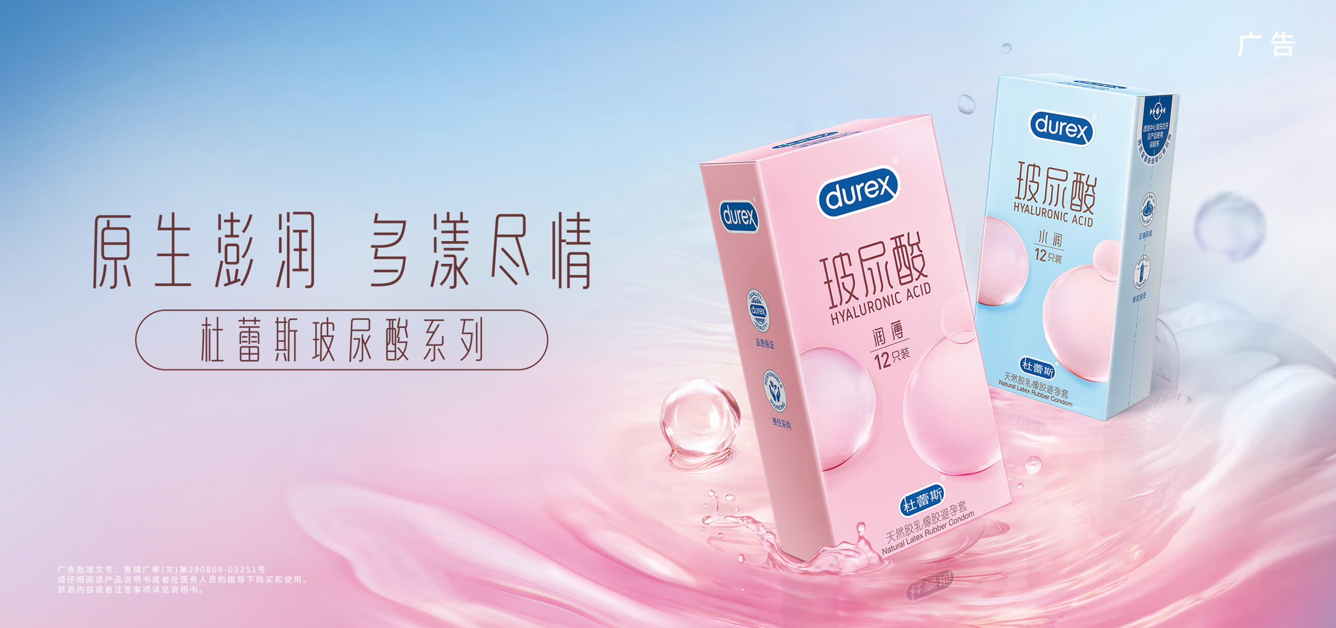 www66玻尿酸超薄装