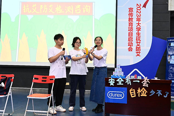 www66助力大学生抗艾防艾宣传教育项目再起航